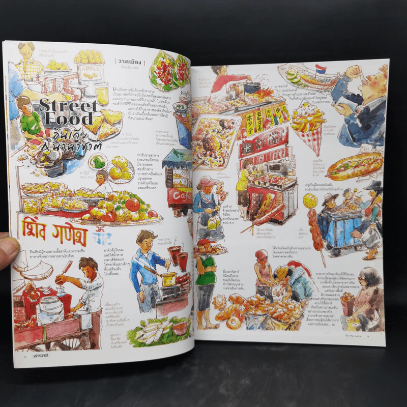 Feature Magazine สารคดี ฉบับที่ 418 ธ.ค.2562 วันยันค่ำ คืนยันรุ่ง รูปที่ 8