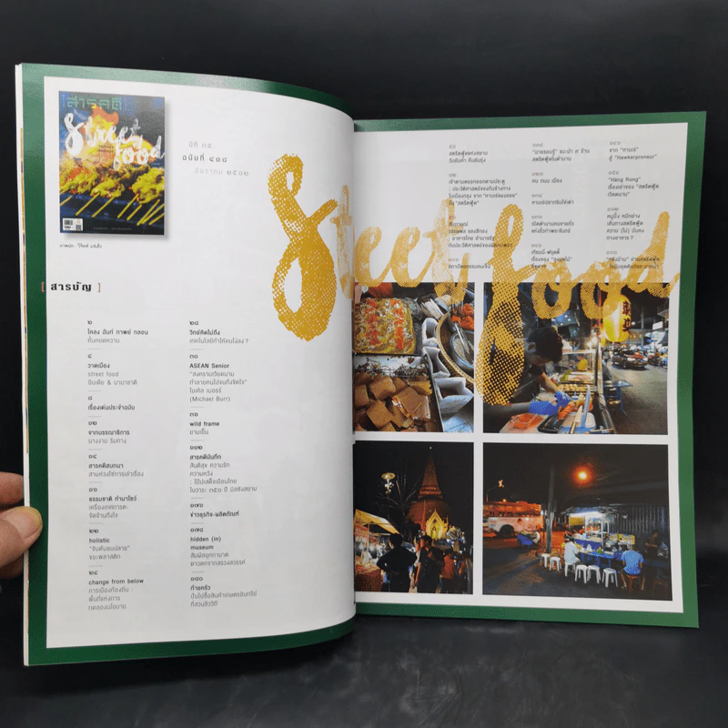 Feature Magazine สารคดี ฉบับที่ 418 ธ.ค.2562 วันยันค่ำ คืนยันรุ่ง รูปที่ 9