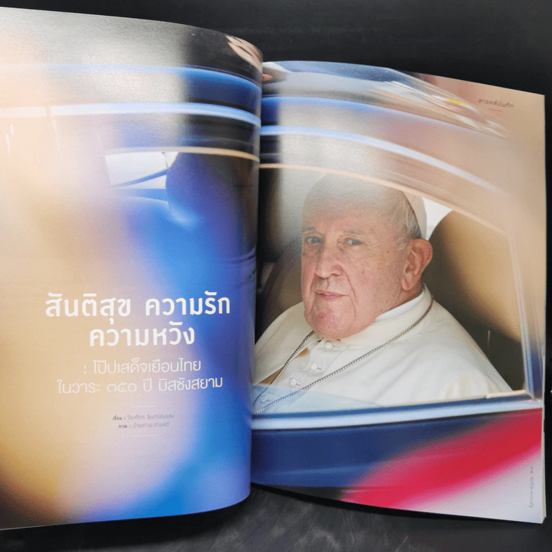 Feature Magazine สารคดี ฉบับที่ 418 ธ.ค.2562 วันยันค่ำ คืนยันรุ่ง รูปที่ 12