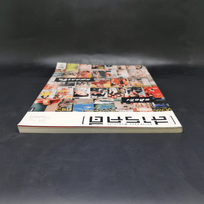 Feature Magazine สารคดี ฉบับที่ 397 คิดถึงแมกกาซีน รูปที่ 6