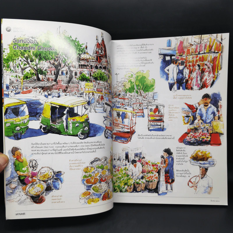 Feature Magazine สารคดี ฉบับที่ 397 คิดถึงแมกกาซีน รูปที่ 8