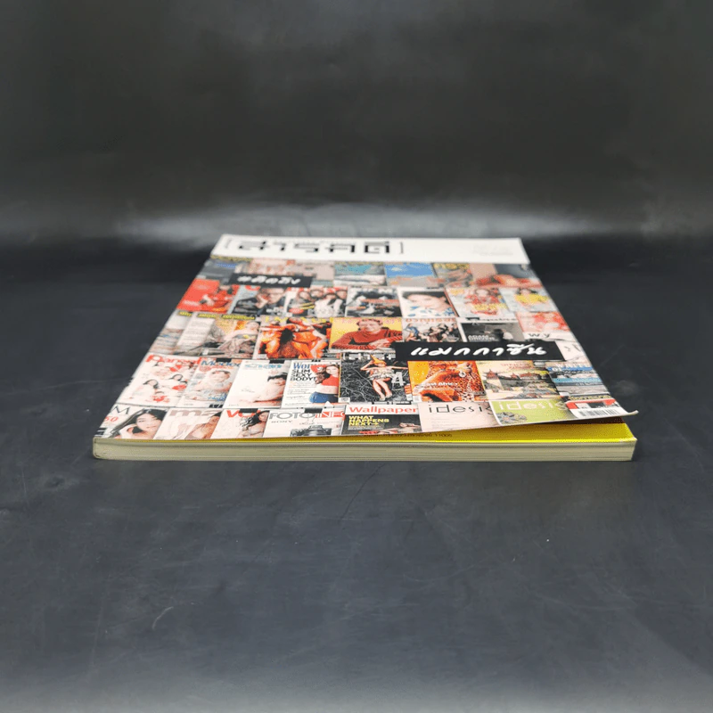 Feature Magazine สารคดี ฉบับที่ 397 คิดถึงแมกกาซีน รูปที่ 4
