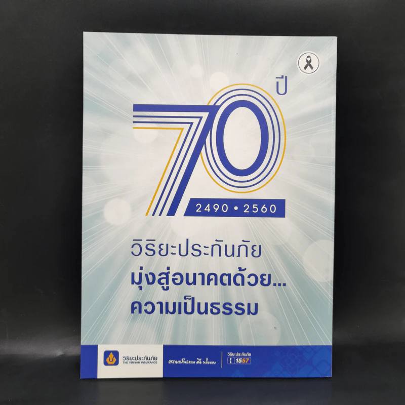 Feature Magazine สารคดี ฉบับที่ 386 เม.ย.2560 ตากสินมหาราชกับศึกฮาเตียน รูปที่ 2