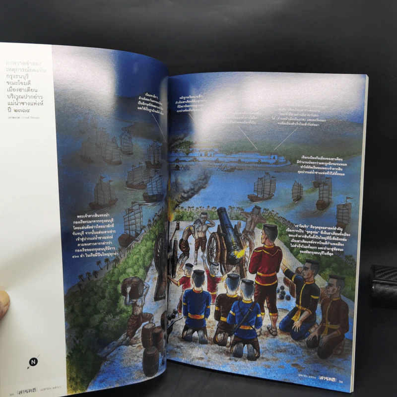 Feature Magazine สารคดี ฉบับที่ 386 เม.ย.2560 ตากสินมหาราชกับศึกฮาเตียน รูปที่ 11