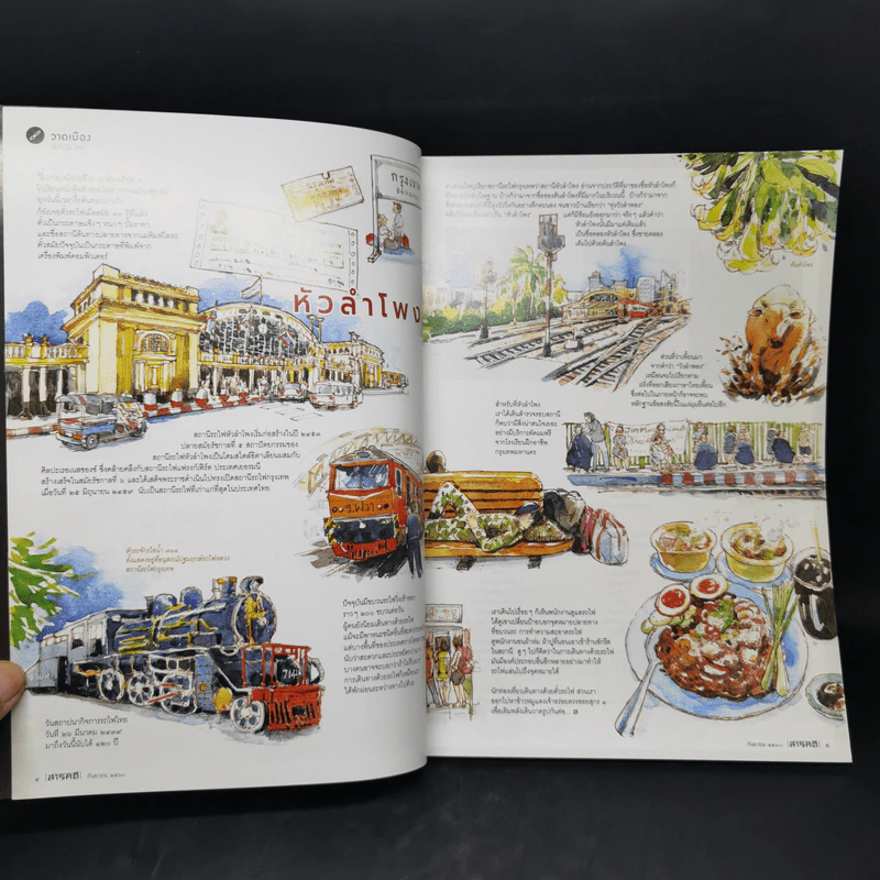 Feature Magazine สารคดี ฉบับที่ 391 Life Beyond Earth รูปที่ 8