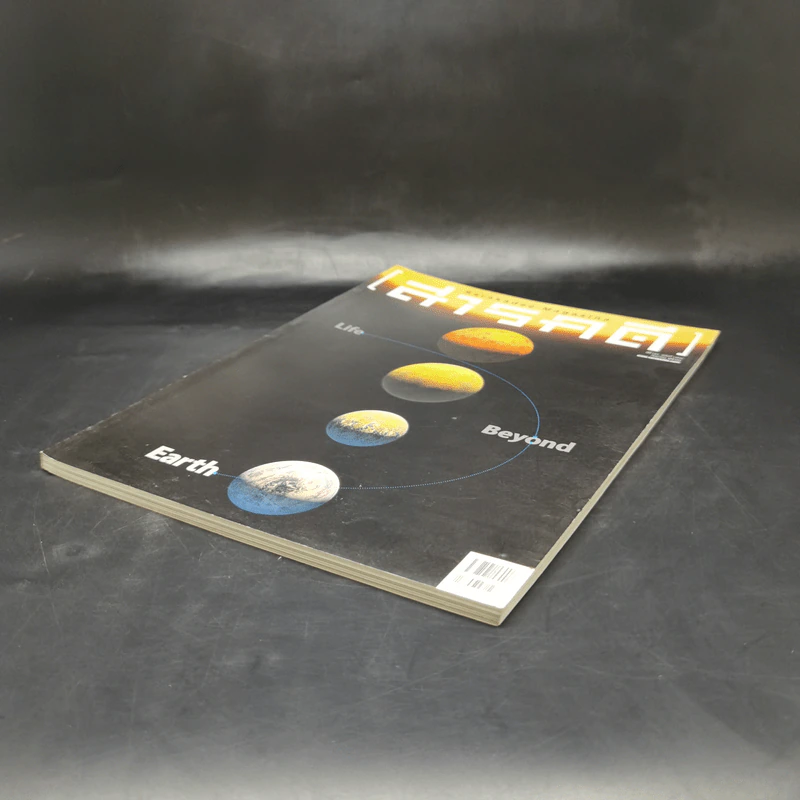 Feature Magazine สารคดี ฉบับที่ 391 Life Beyond Earth รูปที่ 7