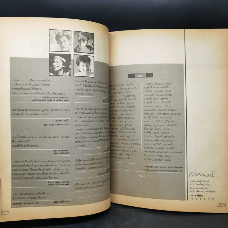 ไปยาลใหญ่ ฯลฯ ฉบับที่ 20 ต.ค.2511 ครบรอบ 2 ปี รูปที่ 10