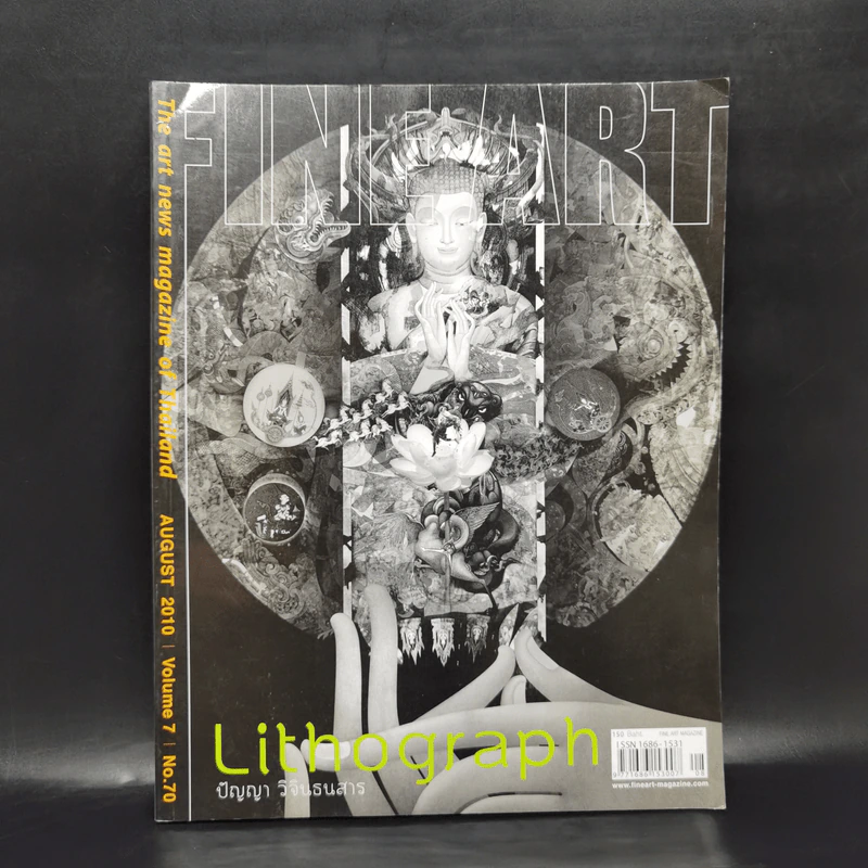 Fine Art August 2010 Volume 7 No.70 Lithograph ปัญญา วิจินธนสาร รูปที่ 1