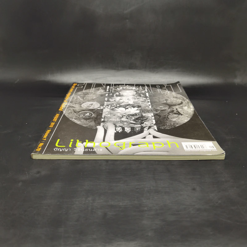 Fine Art August 2010 Volume 7 No.70 Lithograph ปัญญา วิจินธนสาร รูปที่ 4