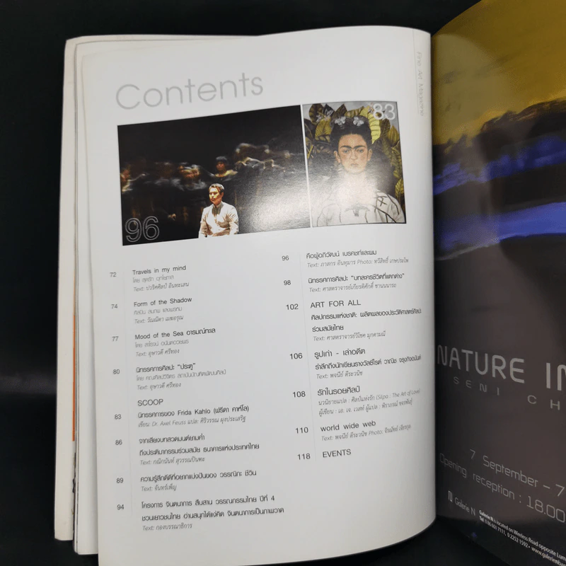 Fine Art August 2010 Volume 7 No.70 Lithograph ปัญญา วิจินธนสาร รูปที่ 10