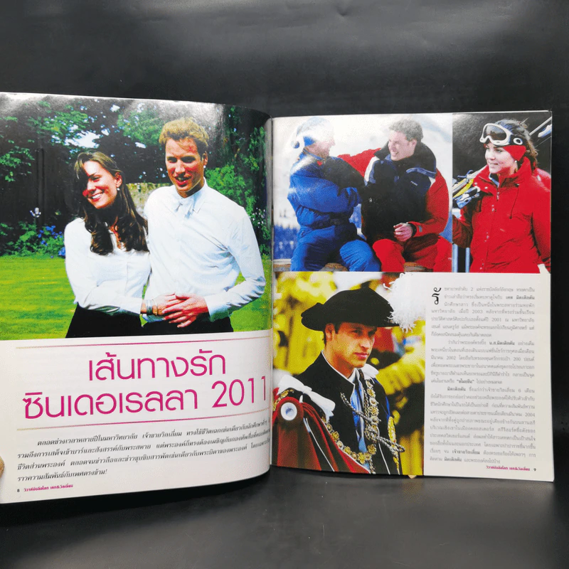 วิวาห์บันลือโลก เคท & วิลเลี่ยม รูปที่ 10