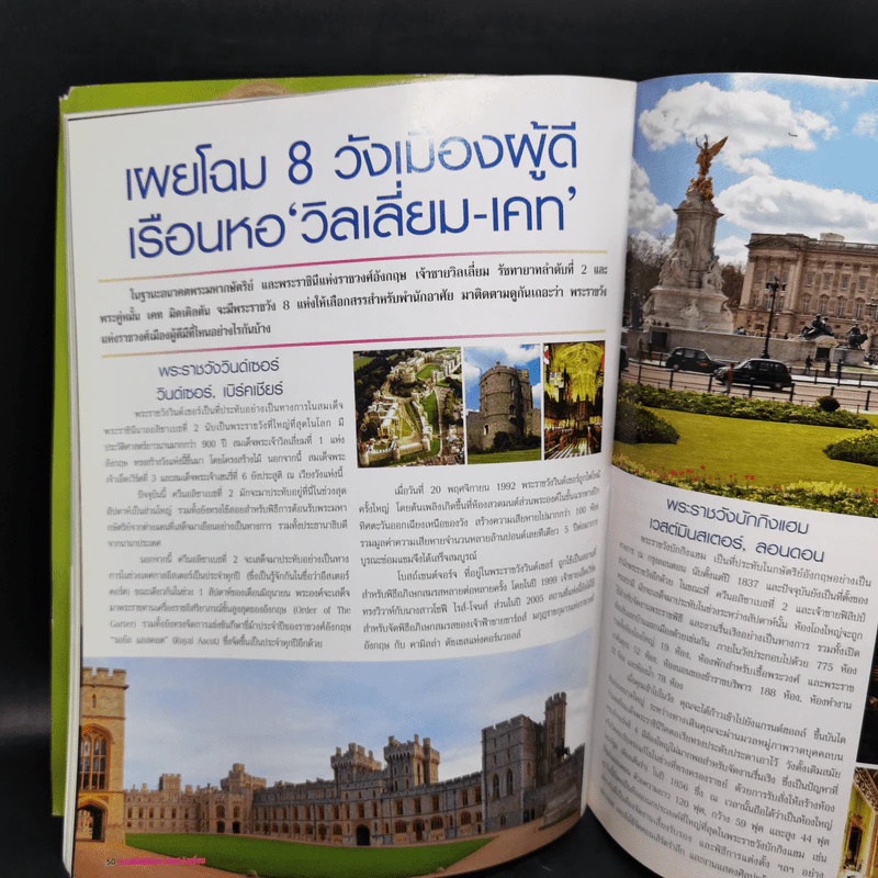 วิวาห์บันลือโลก เคท & วิลเลี่ยม รูปที่ 11