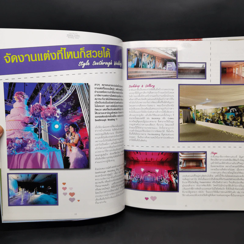 Wedding Guru Volume 2 Issue 5 รูปที่ 13