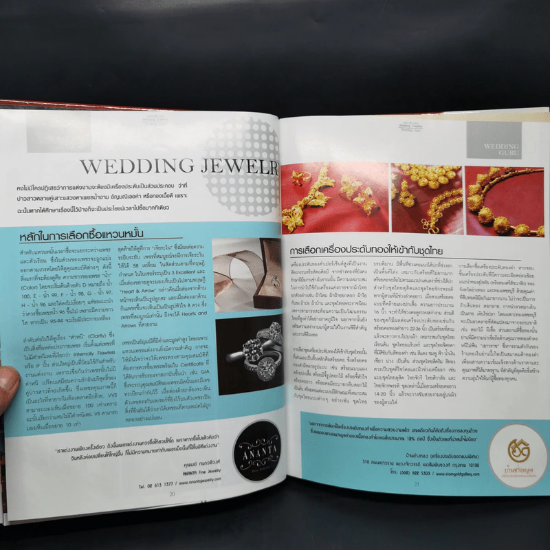 Wedding Guru Volume 2 Issue 5 รูปที่ 9