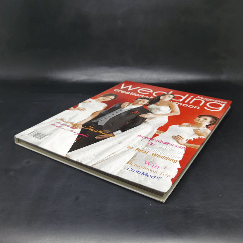 Wedding Guru Volume 2 Issue 5 รูปที่ 7