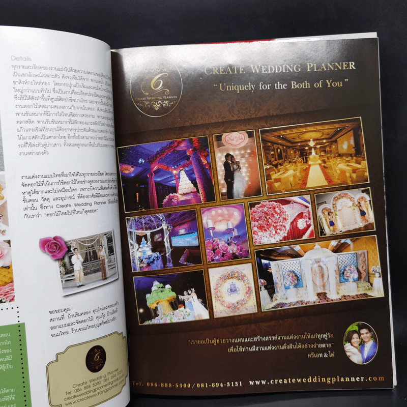Wedding Guru Volume 2 Issue 5 รูปที่ 12
