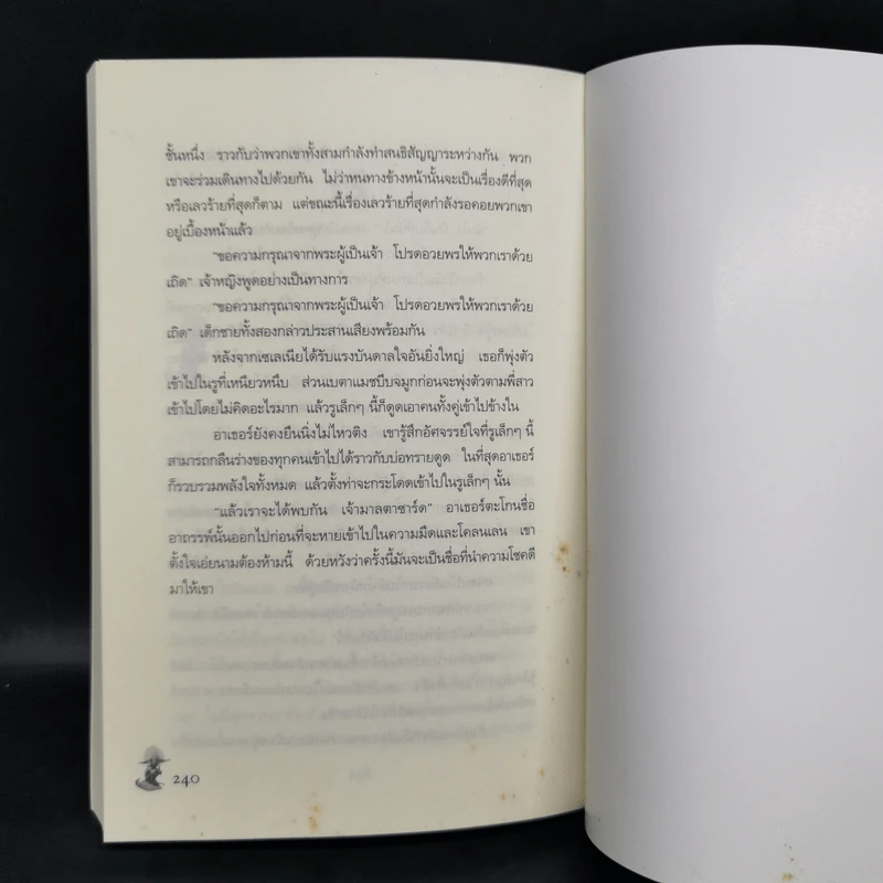 อาเธอร์ Arthur Boxset เล่ม 1-2 รูปที่ 12