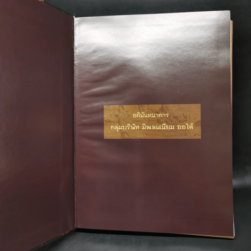 ครบเครื่องเรื่องพระเทวราชโพธิสัตว์จตุคาม-รามเทพ Boxset รูปที่ 12