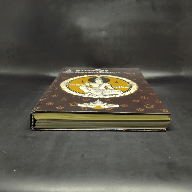 ครบเครื่องเรื่องพระเทวราชโพธิสัตว์จตุคาม-รามเทพ Boxset รูปที่ 8