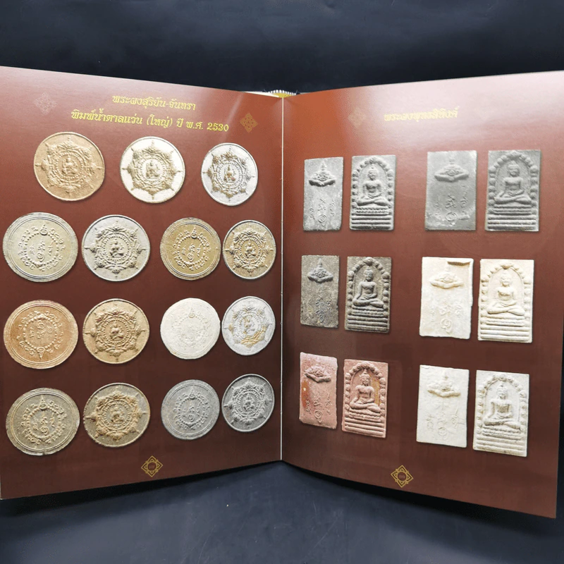 ครบเครื่องเรื่องพระเทวราชโพธิสัตว์จตุคาม-รามเทพ Boxset รูปที่ 18
