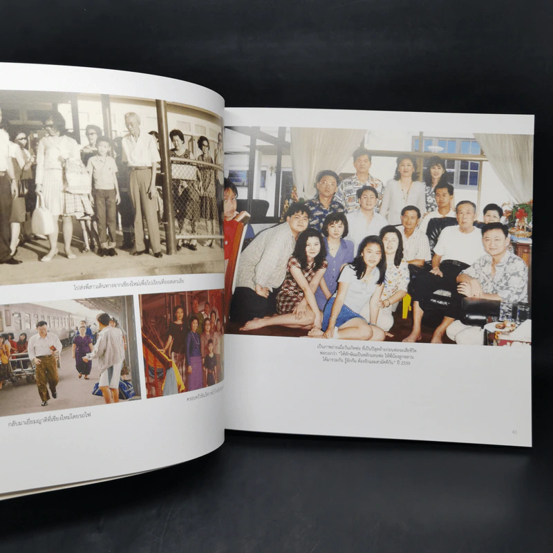 ทักษิณชินวัตร ชีวิตและงาน รูปที่ 16