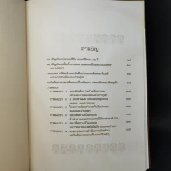 แจกัน ศิลปกรรมเฉลิมพระเกียรติ รูปที่ 11
