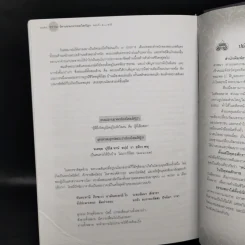 พระเจ้า 500 ชาติ ฉบับสมบูรณ์ รูปที่ 17