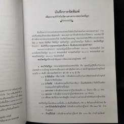 พระเจ้า 500 ชาติ ฉบับสมบูรณ์ รูปที่ 10