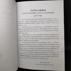 พระเจ้า 500 ชาติ ฉบับสมบูรณ์ รูปที่ 9
