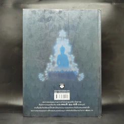 พระเจ้า 500 ชาติ ฉบับสมบูรณ์ รูปที่ 2