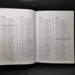 พระเจ้า 500 ชาติ ฉบับสมบูรณ์ รูปที่ 12
