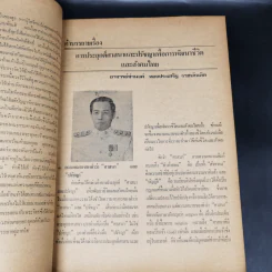 ช่อฟ้า ปีที่ 18 ฉบับที่ 11 พ.ย.2526 รูปที่ 10