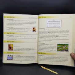 365 วันใต้ร่มพระบารมี รูปที่ 12