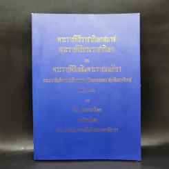 พระราชพิธีราชาภิเษกสมรส พระราชพิธีบรมราชาภิเษก และพระราชพิธีเฉลิมพระราชมนเทียร รูปที่ 1