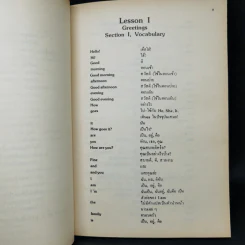 Automatic Speaking Book 1 ตำราเรียนพูดภาษาอังกฤษด้วยตนเอง รูปที่ 11
