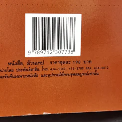 Automatic Speaking Book 1 ตำราเรียนพูดภาษาอังกฤษด้วยตนเอง รูปที่ 13