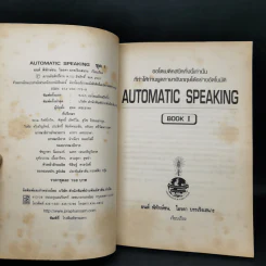 Automatic Speaking Book 1 ตำราเรียนพูดภาษาอังกฤษด้วยตนเอง รูปที่ 8