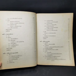 หนังสือเรียนวิชาฟิสิกส์ 1 ว422 หลักสูตรมัธยมศึกษาตอนปลาย รูปที่ 11