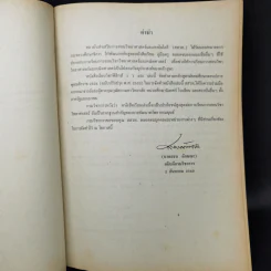 หนังสือเรียนวิชาฟิสิกส์ 1 ว422 หลักสูตรมัธยมศึกษาตอนปลาย รูปที่ 9
