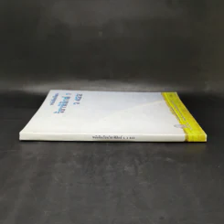 หนังสือเรียนวิชาฟิสิกส์ 1 ว422 หลักสูตรมัธยมศึกษาตอนปลาย รูปที่ 3