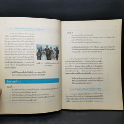 หนังสือเรียนวิชา ชีววิทยา เล่ม 2 ว048 หลักสูตรมัธยมศึกษาตอนปลาย รูปที่ 13