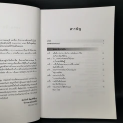 เส้นทางสู่นักวิจัยมืออาชีพ รูปที่ 9