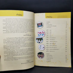 ภาษาเกาหลี Korean Education Center in Thailand เล่ม 1-6 รูปที่ 9