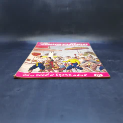 วารสารวัฒนธรรมไทย ปีที่ 2 ฉบับที่ 4 มิ.ย.2505 รูปที่ 4