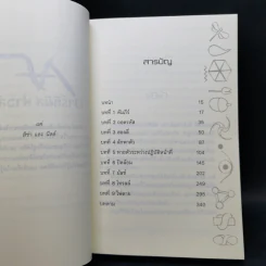 อาร์ทิมิส ฟาวล์ เล่ม 1-3 - อีออยน์ โคลเฟอร์ รูปที่ 9