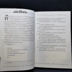 ยูลิสซิส มัวร์ เล่ม 1,2,4,5,6 - ยูลิสซิส มัวร์ รูปที่ 23