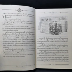 ยูลิสซิส มัวร์ เล่ม 1,2,4,5,6 - ยูลิสซิส มัวร์ รูปที่ 11