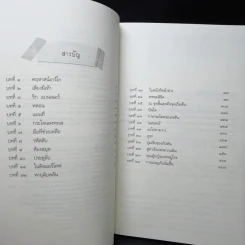 ยูลิสซิส มัวร์ เล่ม 1,2,4,5,6 - ยูลิสซิส มัวร์ รูปที่ 10