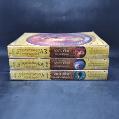 Stravaganza City สคราวากันซา 3 เล่มจบ - แมรี่ ฮอฟฟ์แมน รูปที่ 2