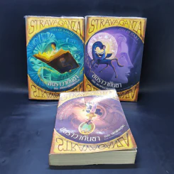 Stravaganza City สคราวากันซา 3 เล่มจบ - แมรี่ ฮอฟฟ์แมน รูปที่ 1